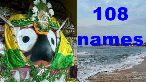 108 names of Lord Jagannath